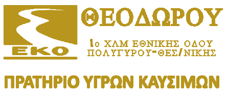 ΕΚΟ Θεοδώρου