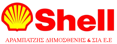 Shell Αραμπατζής