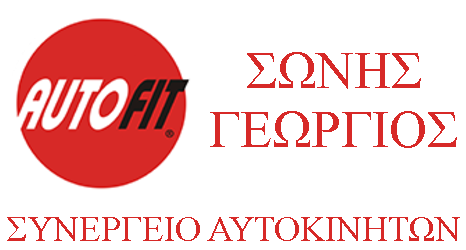 AUTOFIT Σώνης Γεώργιος